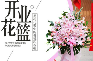 浙江省杭州余杭区塘栖镇花篮配送