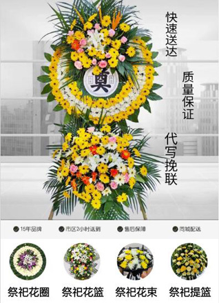 浙江省杭州余杭区塘栖镇花圈代送